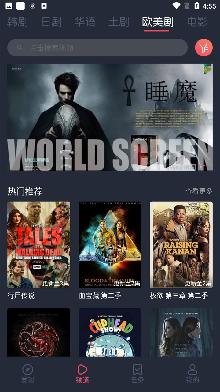 97劇迷app下載-97劇迷免費版下載v1.5.3.8