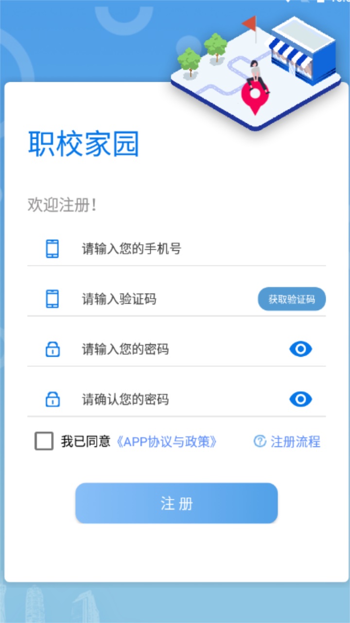 職校家園app下載-職校家園安卓版免費下載v1.3.1