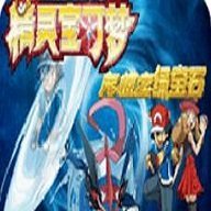 口袋妖怪究極綠寶石4小智版