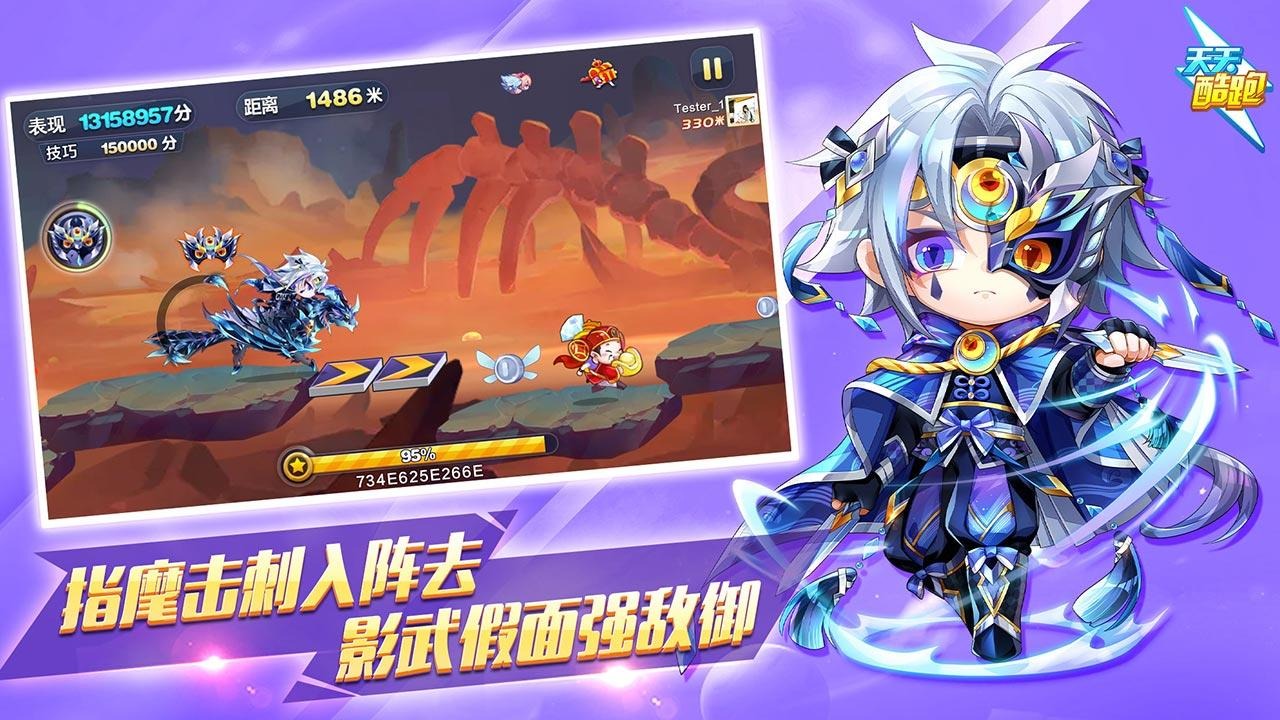 天天酷跑游戲下載-天天酷跑安卓版下載v1.0.105.0