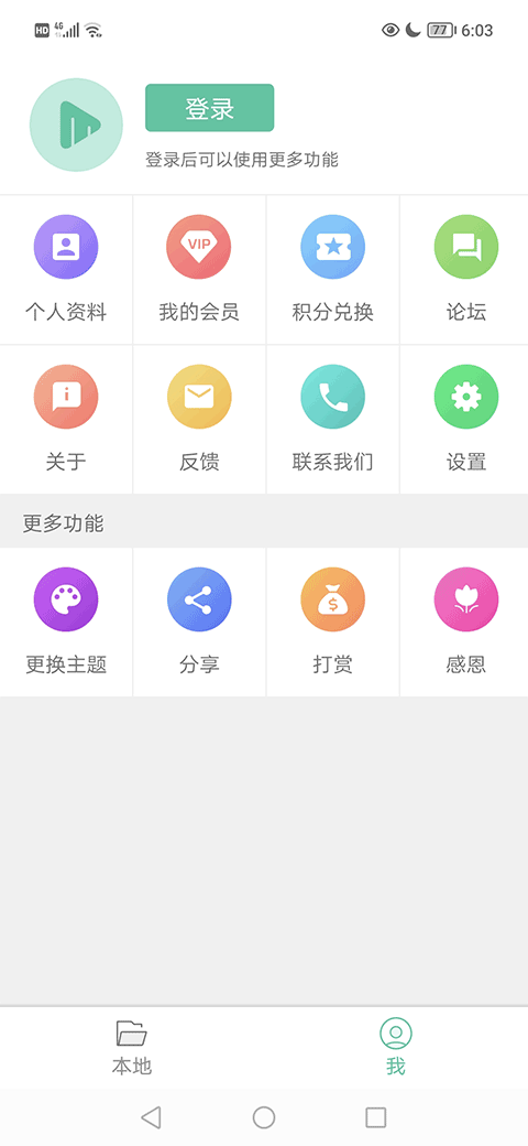 moboplayer軟件下載-moboplayer手機版下載v3.1.154
