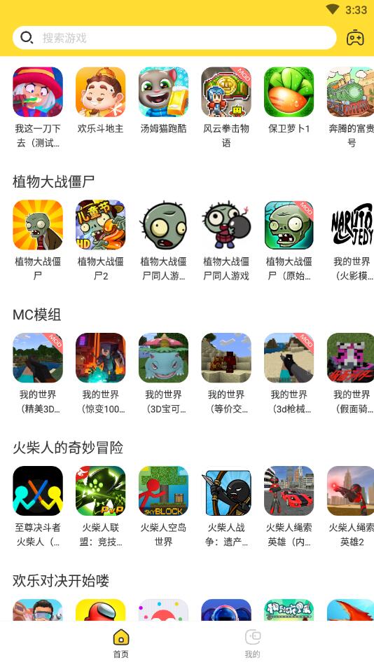 閃電龜app下載-閃電龜游戲盒手機版下載v2.3.2
