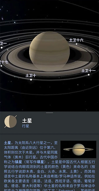 stellarium軟件下載-stellarium中文版下載v1.10.4