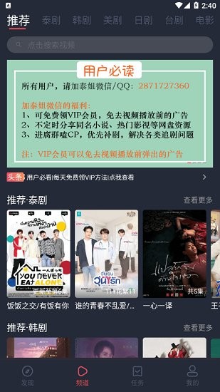 泰萌主app下載-泰萌主中文版下載v1.5.5.3