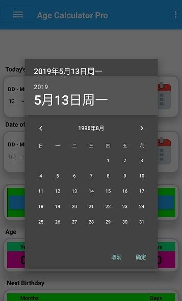 身體年齡計算器app下載-身體年齡計算器手機版下載v24.5.0