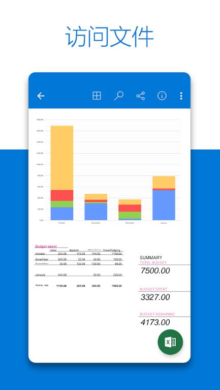 微軟網盤app下載-微軟網盤免費版下載v6.77