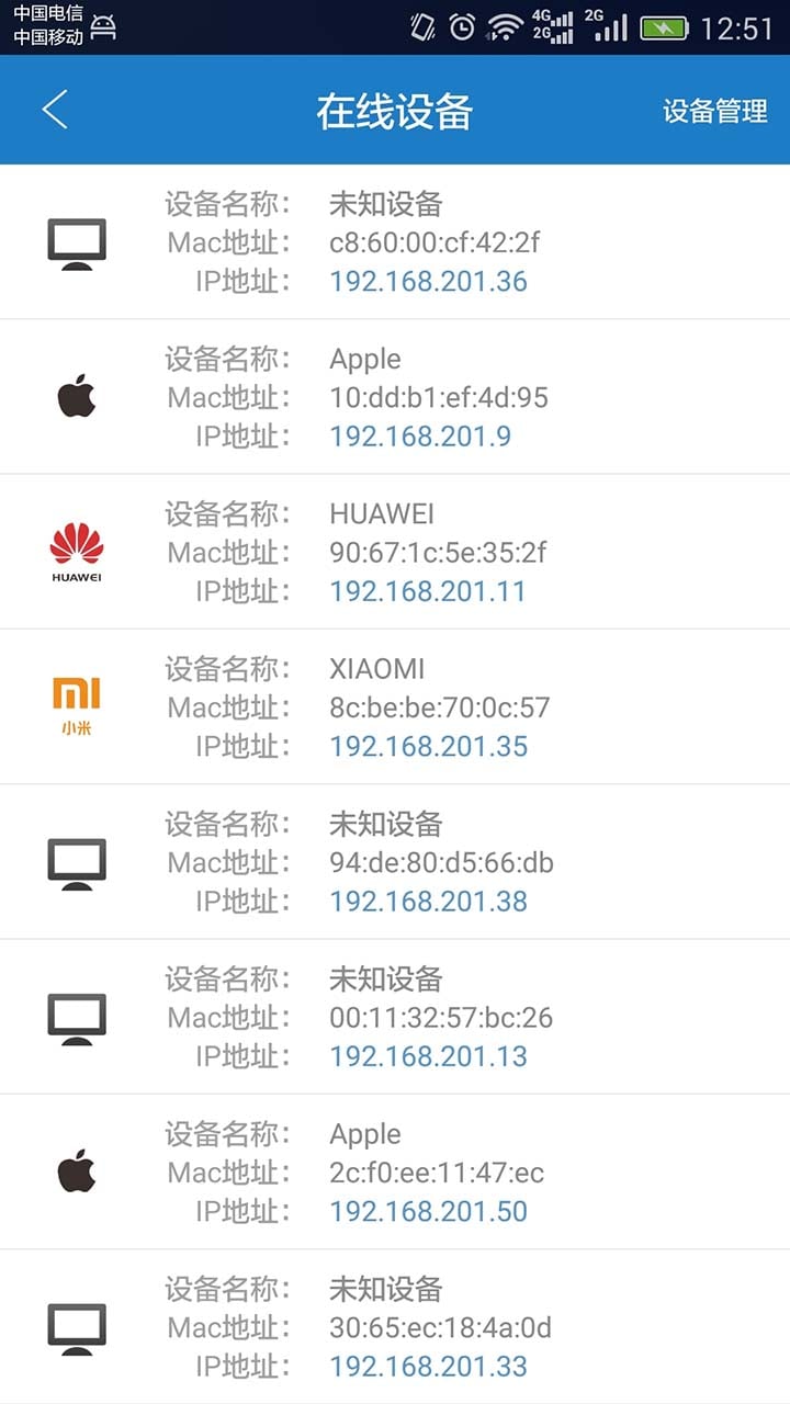 防蹭網(wǎng)大師app下載-防蹭網(wǎng)大師安卓版下載v1.3.75 
