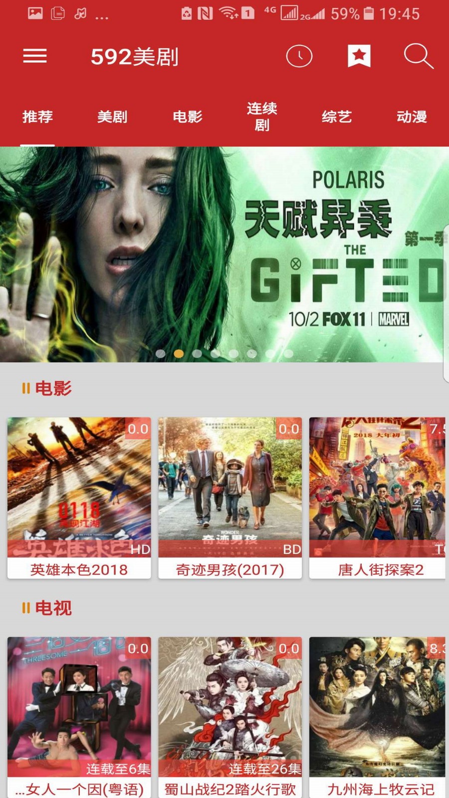 592美劇app下載-592美劇安卓版免費(fèi)下載v3.0.01