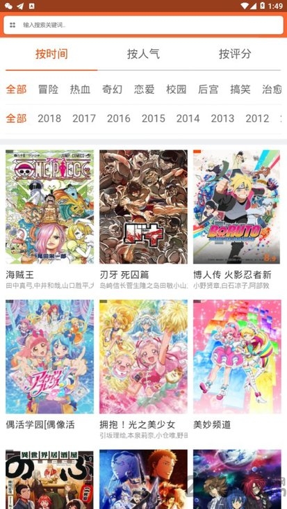 奇米追番app下載-奇米追番手機版下載v1.0 
