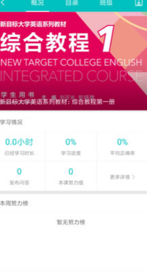 we learn手機版下載-we learn手機版免費下載v6.1.0314
