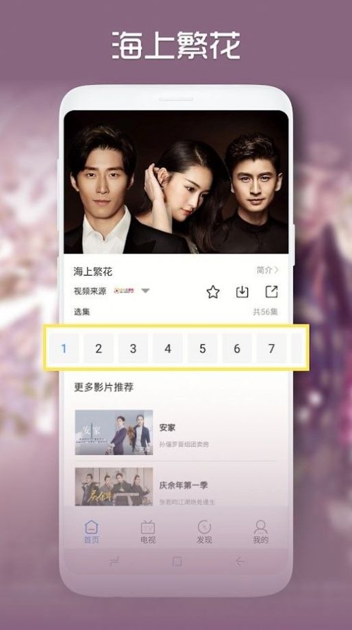 影咖TV軟件下載-影咖TV免費版下載v2.1.4.19