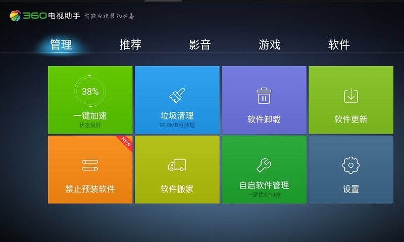 360電視助手app下載-360電視助手免費版下載v1.2.2.0006