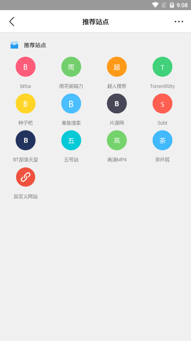 就愛看磁力app下載-就愛看磁力手機(jī)版下載v1.3.9 