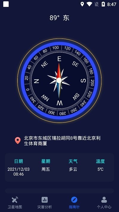 經緯度衛星地圖app下載-經緯度衛星地圖安卓版下載v3.1.1129