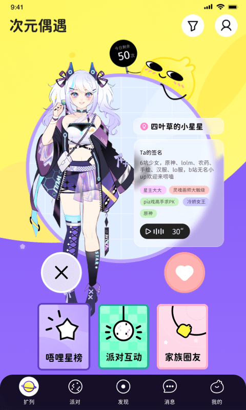 唔哩星球app下載-唔哩星球安卓版下載v4.21.2 