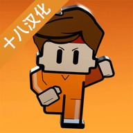 逃脫者2中文版免費(fèi)版