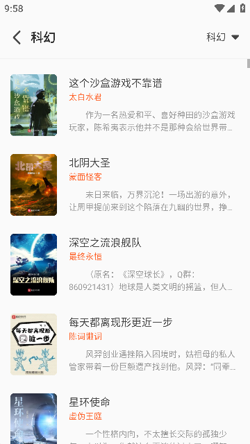 火爐書屋app下載-火爐書屋安卓版下載v1.0.4