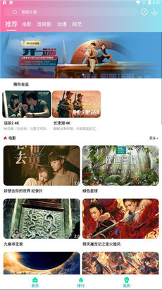 ET視頻app下載-ET視頻純凈版下載v6.0.223111