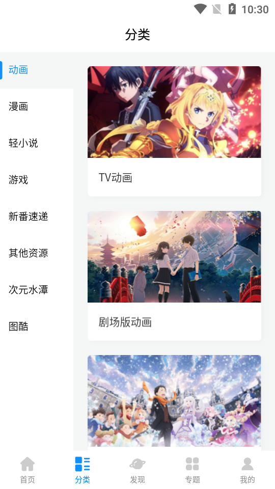 次元狗動(dòng)漫app下載-次元狗動(dòng)漫免費(fèi)版下載v1.5.0