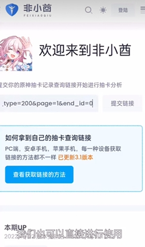 原神link軟件下載-原神link安卓版下載v1.2.4