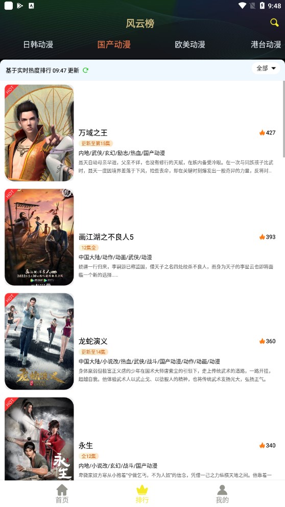 99動漫app下載-99動漫安卓版下載v2.0.2