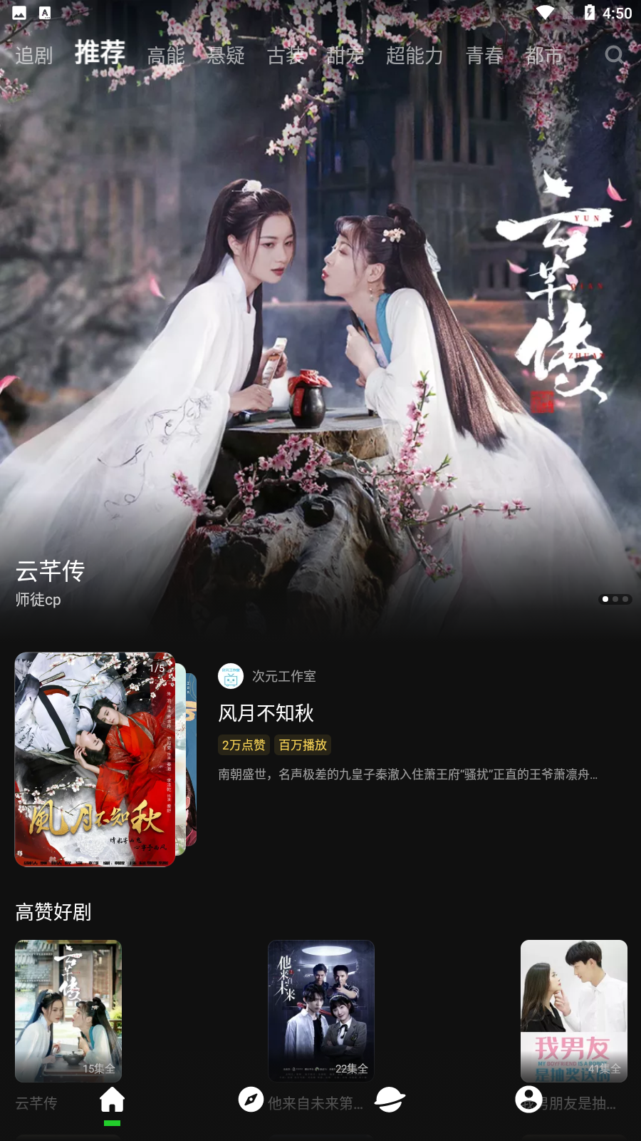 快點tv軟件下載-快點tv手機版下載v1.08.02