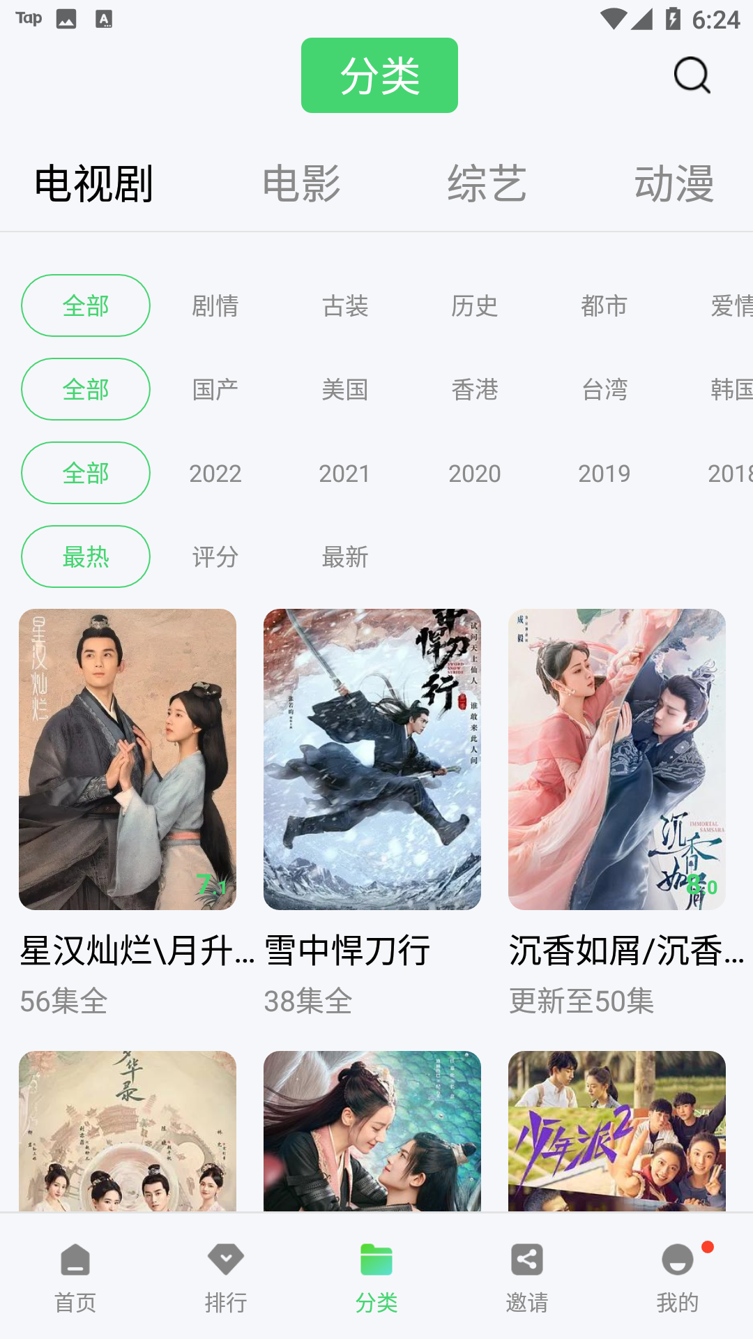 流星視頻app下載-流星視頻安卓版下載v2.8.5