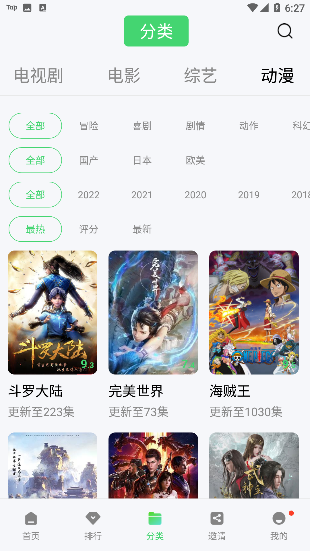 流星視頻app下載-流星視頻安卓版下載v2.8.5