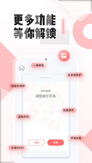 紅手指app下載-紅手指手機(jī)版下載v2.3.305