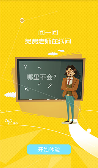 七彩課堂app下載-七彩課堂手機(jī)版下載v1.1.0
