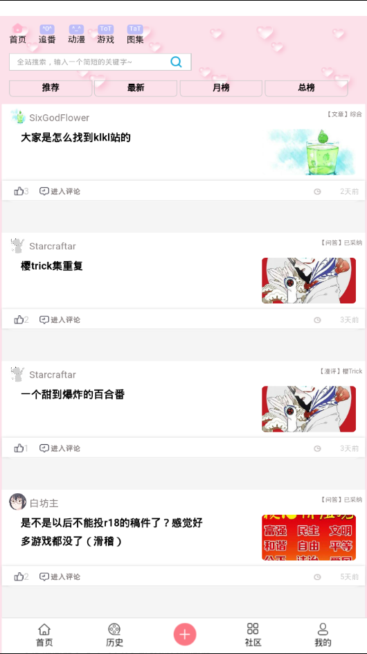 兜兜動(dòng)漫app下載-兜兜動(dòng)漫安卓版免費(fèi)下載v1.2 