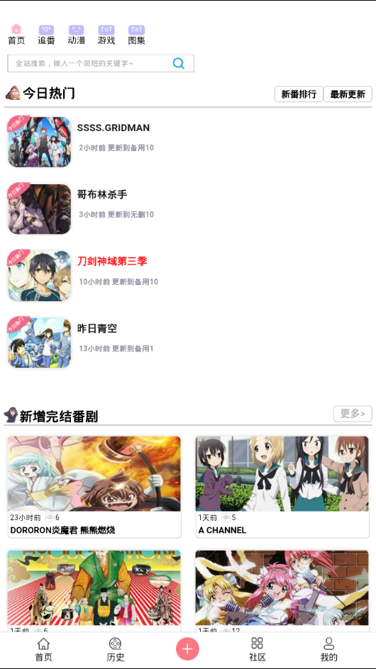 兜兜動(dòng)漫app下載-兜兜動(dòng)漫安卓版免費(fèi)下載v1.2 