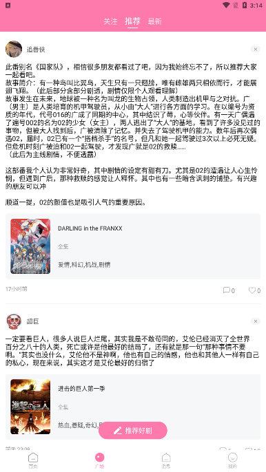 漫圈圈app下載-漫圈圈安卓版下載v1.4.0 