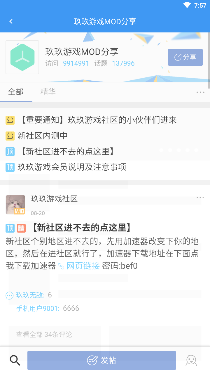 玖玖游戲社區(qū)app下載-玖玖游戲社區(qū)手機(jī)版下載v1.2.0