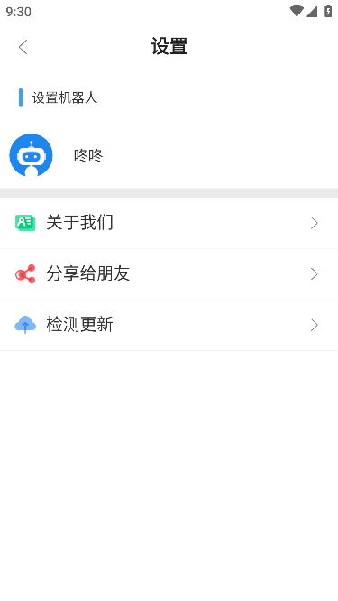 磁力機器人app下載-磁力機器人免費版下載v1.0.5