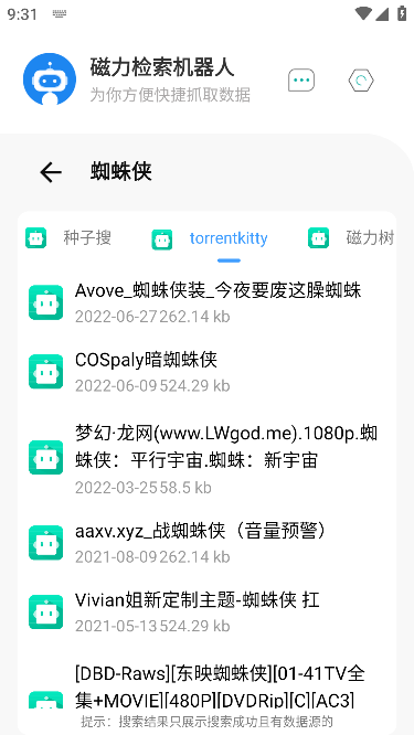 磁力機器人app下載-磁力機器人免費版下載v1.0.5