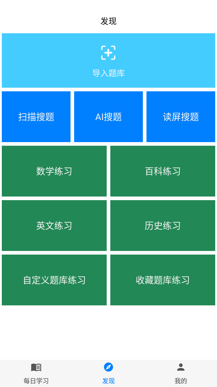 挑戰答題助手app下載-挑戰答題助手安卓版免費下載v2.9.1