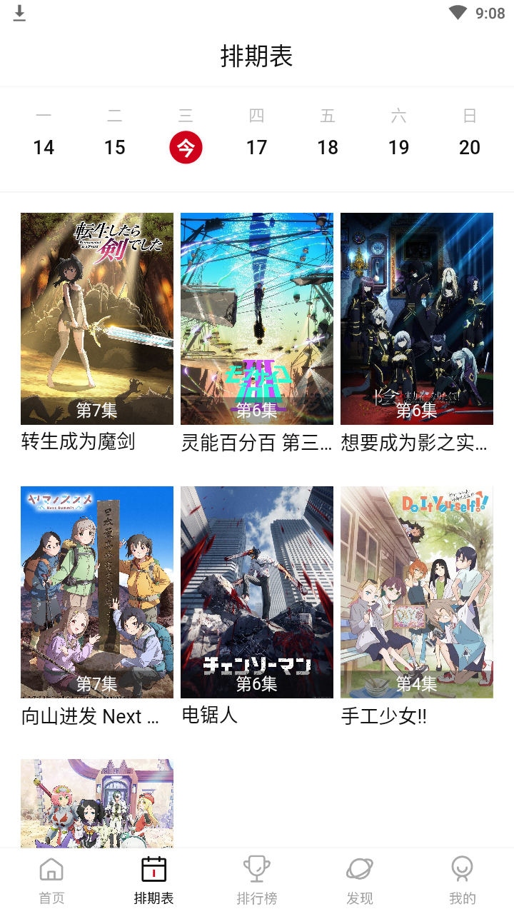 次元城動漫app下載-次元城動漫手機版下載v3.0.3