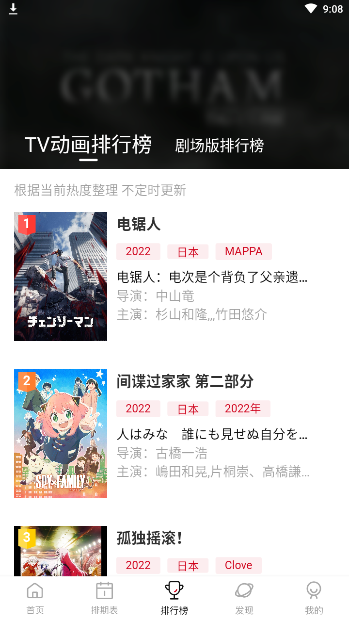 次元城動漫app下載-次元城動漫手機版下載v3.0.3