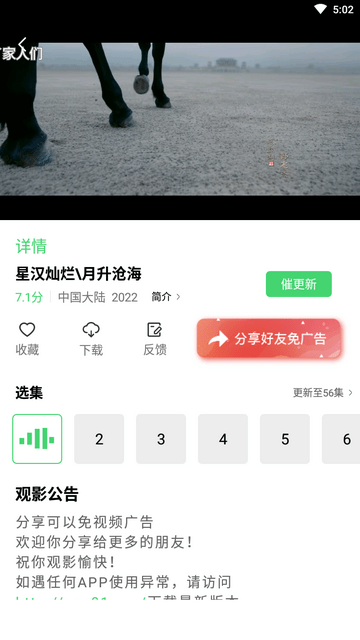 斑馬視頻app下載-斑馬視頻免費版下載v5.6.0