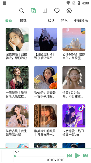洛雪音樂app下載-洛雪音樂手機版下載v1.0.3