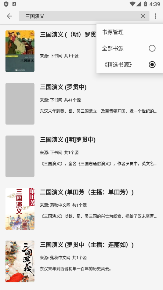 柚子閱讀app下載-柚子閱讀手機版下載v1.3.8