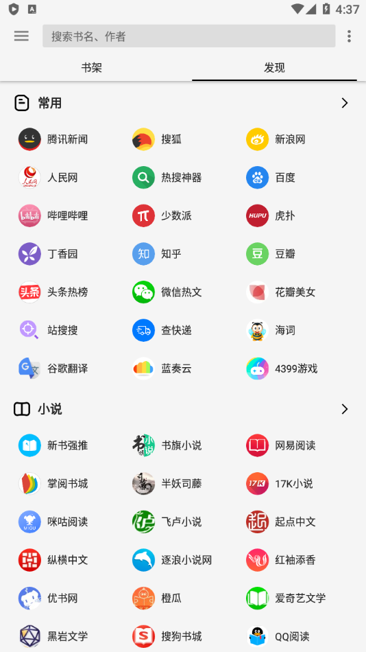 柚子閱讀app下載-柚子閱讀手機版下載v1.3.8