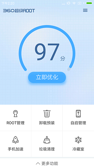 360超級root軟件下載-360超級root免費版下載v8.1.1.3