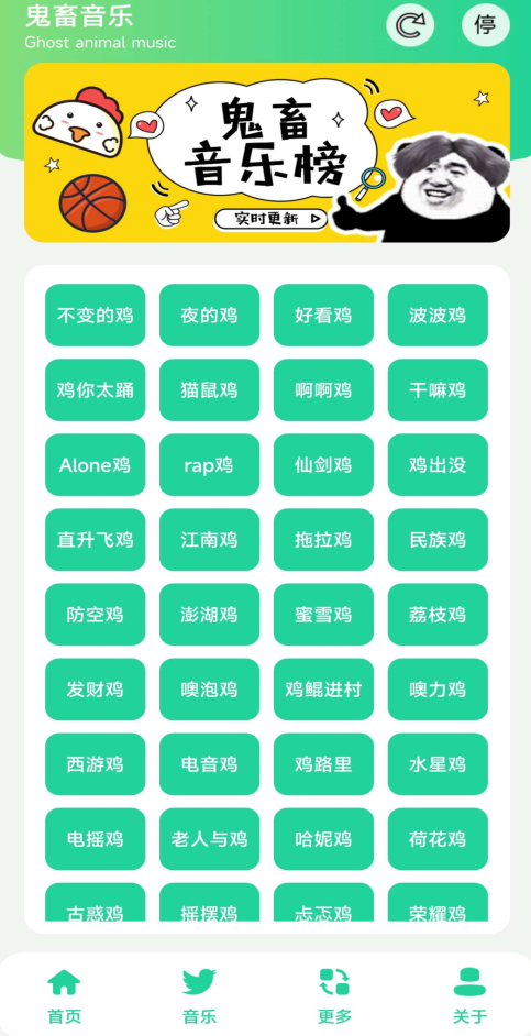 雞音盒app下載-雞音盒安卓版下載v5.0
