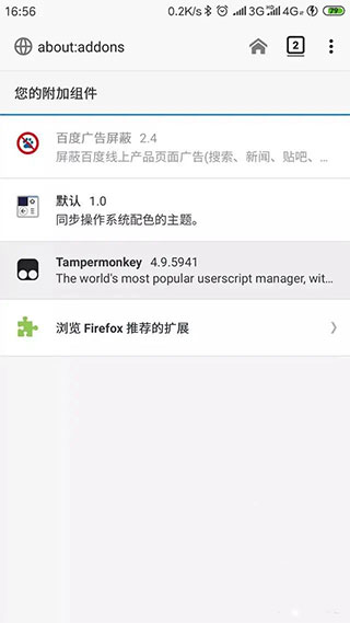tampermonkey手機(jī)版下載-tampermonkey手機(jī)版免費(fèi)下載v5.12.9