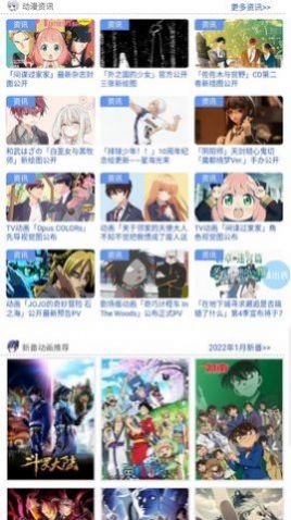 233動漫app下載-233動漫純凈版下載v2.8.7 