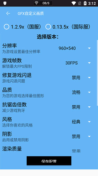 畫質閣app下載-畫質閣手機版免費下載v8.0