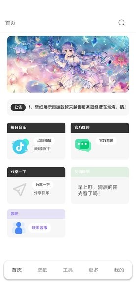 酷軟壁紙app下載-酷軟壁紙手機版下載v2.5