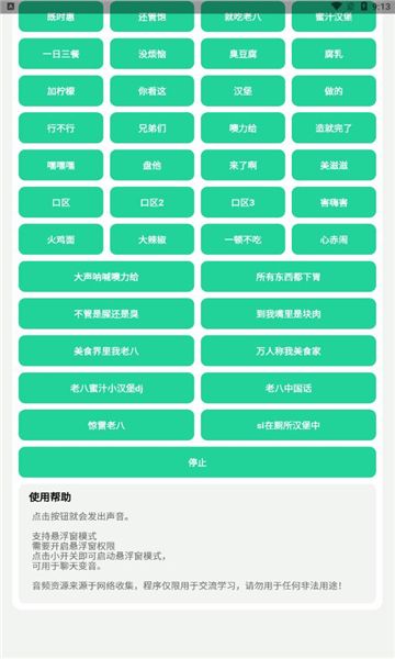 八音盒老八版app下載-八音盒老八版2023免費(fèi)下載v5.0